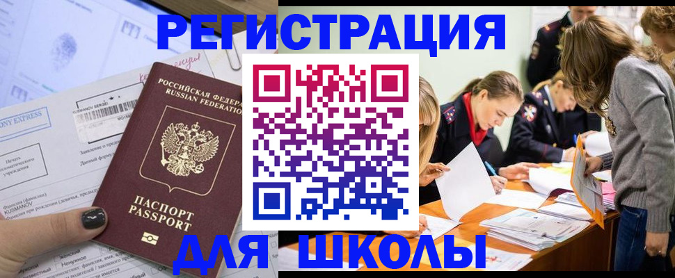 временная регистрация госуслуги в Амурске