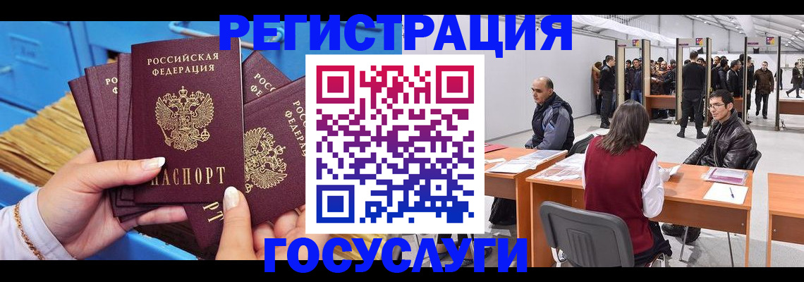 прописка для военкомата в Амурске