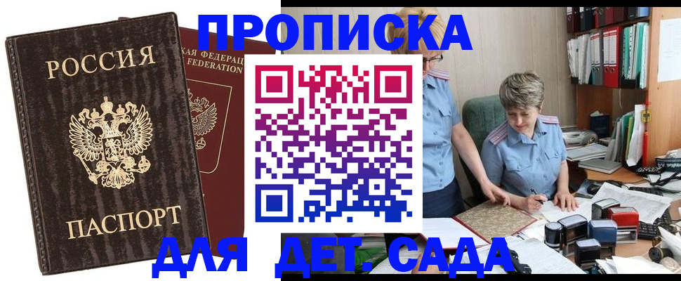 временная регистрация надежно в Амурске